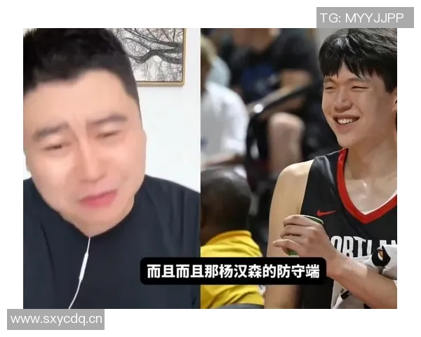 媒体人分析杨瀚森表现不佳需迅速调整状态以应对后续比赛挑战 媒体人分析杨瀚森表现不佳需迅速调整状态以应对后续比赛挑战