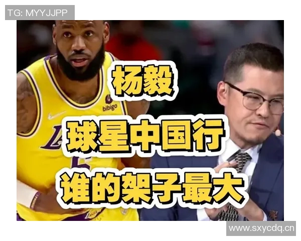 杨毅点评詹姆斯建功无数布朗尼在NBA面临巨大挑战 杨毅点评詹姆斯建功无数布朗尼在NBA面临巨大挑战