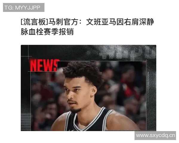 文班亚马缺席马刺战绩不佳赛季出战表现依然出色 文班亚马缺席马刺战绩不佳赛季出战表现依然出色