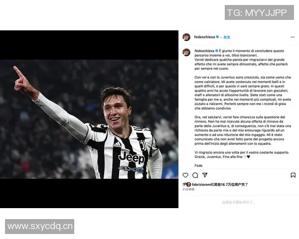 尤文图斯领跑基耶萨争夺战红军要求收回转会费1200万